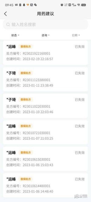 正心店员