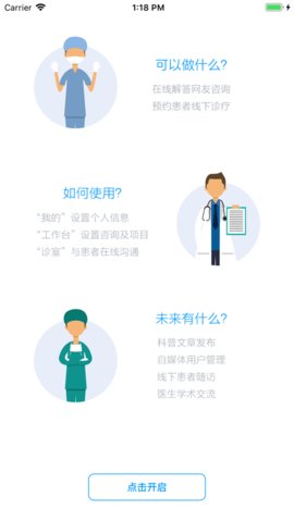 丁丁好医