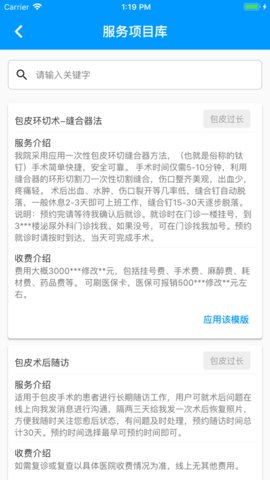 丁丁好医