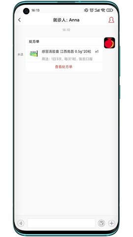 石榴云诊
