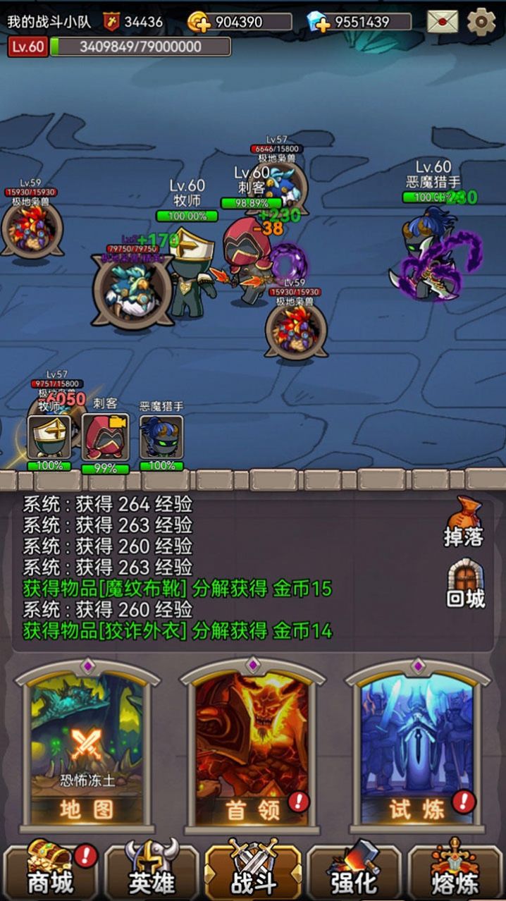 英雄爱挂机免广告