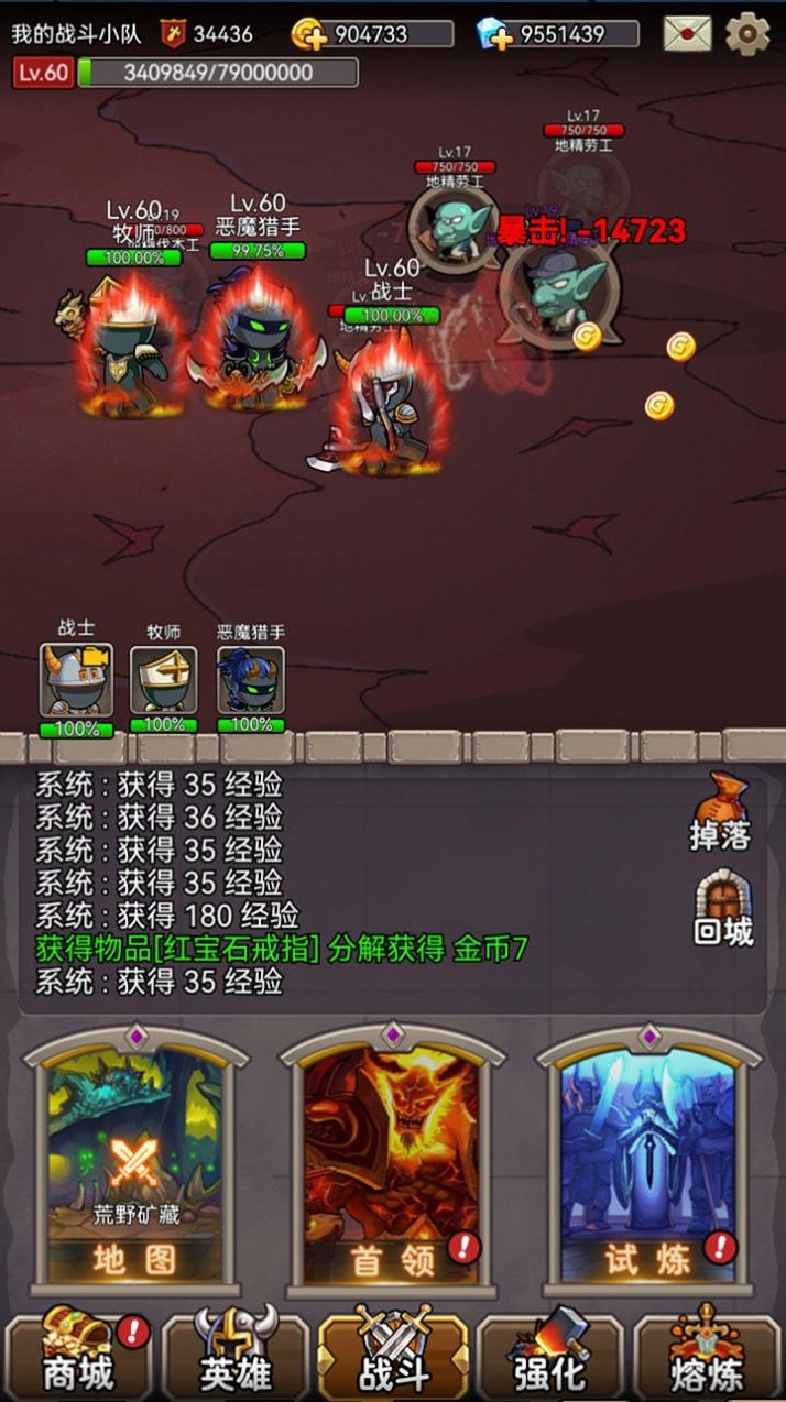 英雄爱挂机免广告