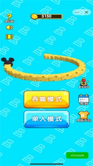 贪吃蛇吞噬世界抖音版