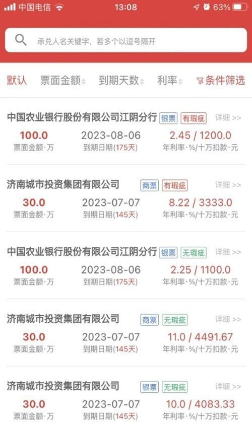 承桥票据管理工具