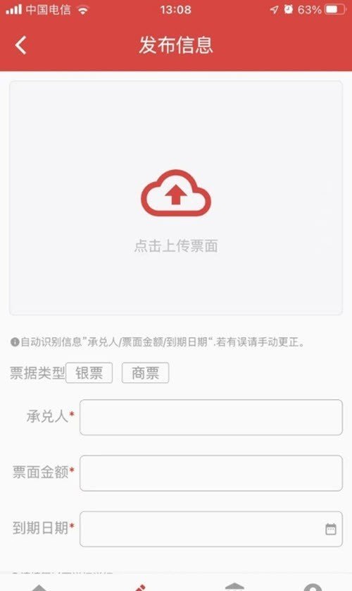 承桥票据管理工具