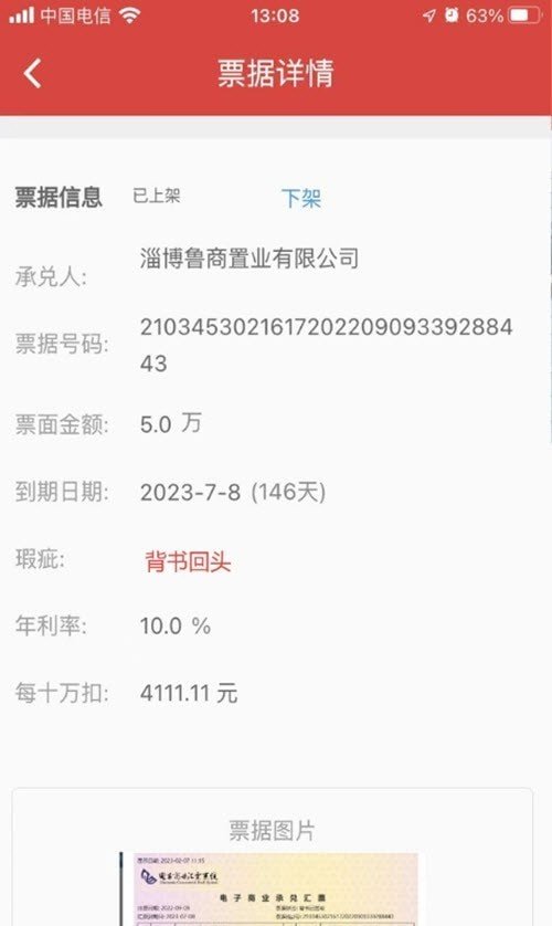 承桥票据管理工具