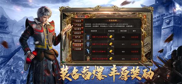 沙之城主冰龙福利版