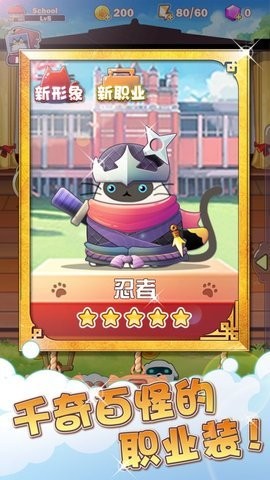 猫猫学园音游