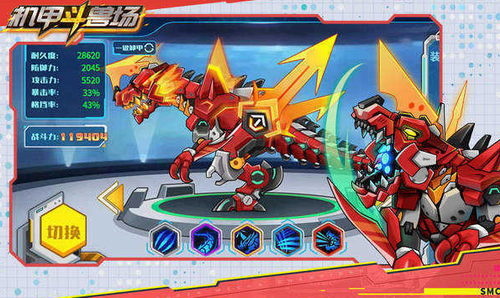 机甲斗兽场无限零件版