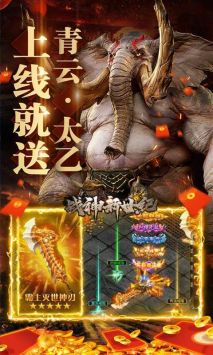 战神新世纪传奇