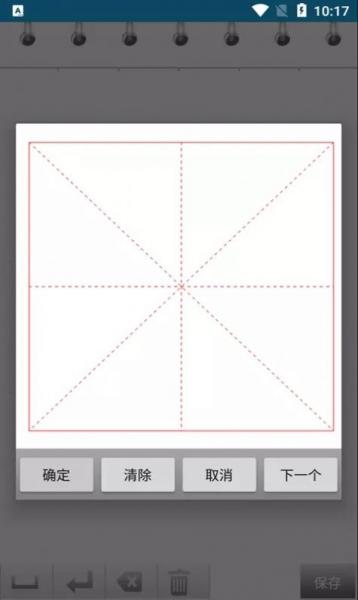 小燕练字书法家