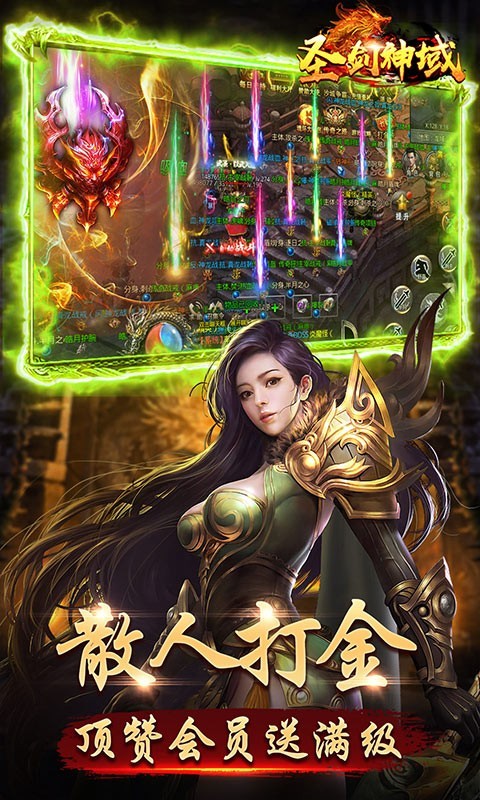 圣剑神域新冰雪魂环版