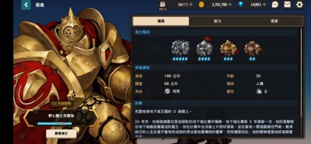 坎特伯雷公主与骑士