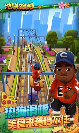 地铁跑酷芝加哥