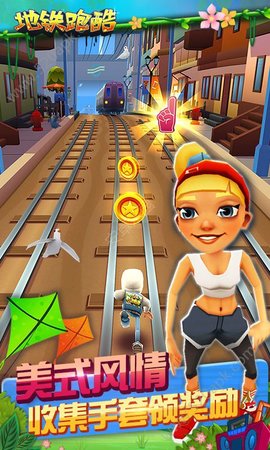 地铁跑酷芝加哥