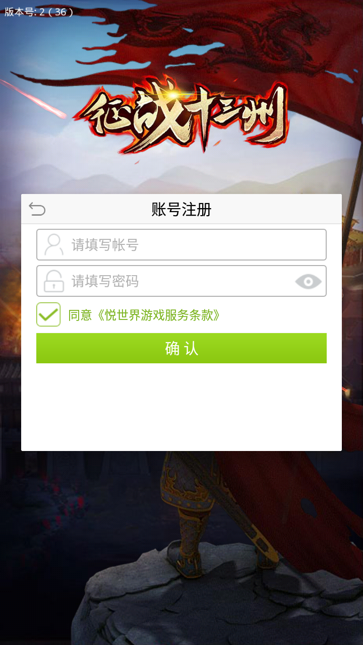 征战十三州卡牌