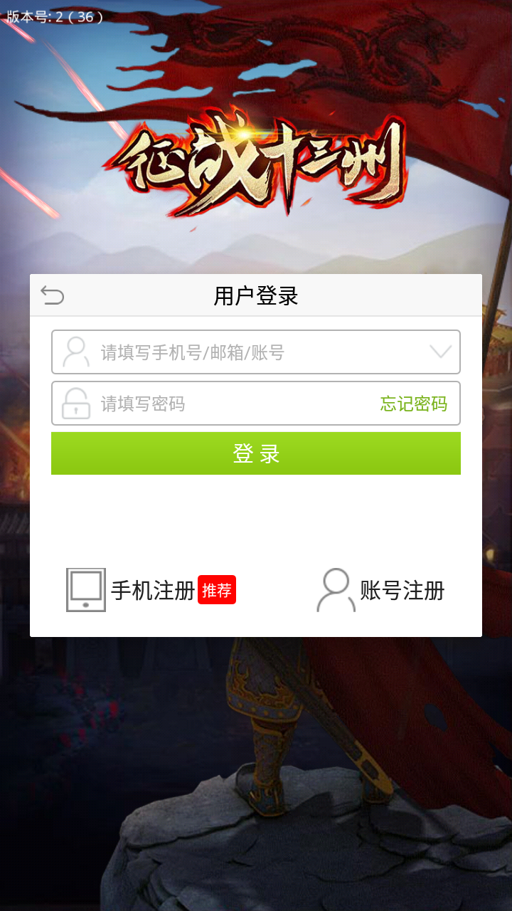 征战十三州卡牌