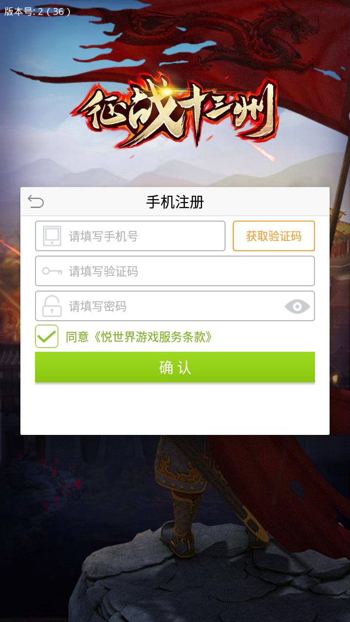 征战十三州卡牌