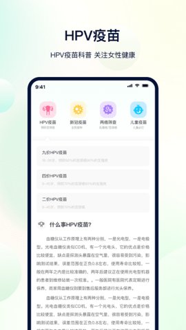 体检助手
