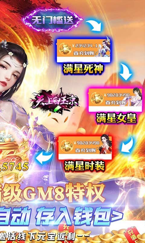 天上白玉京开局送满GM