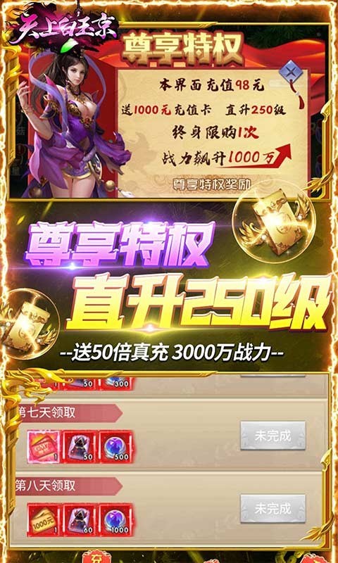 天上白玉京开局送满GM