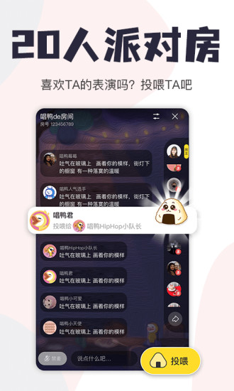 唱鸭图4