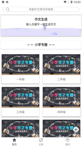 作文狗