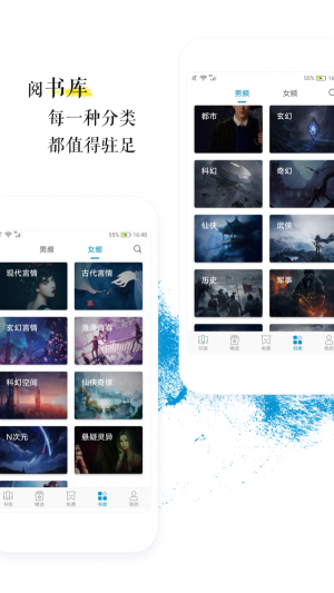 青果小说去广告版