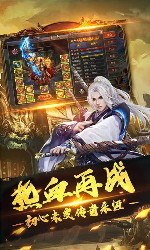 顶赞传奇烈焰皇城
