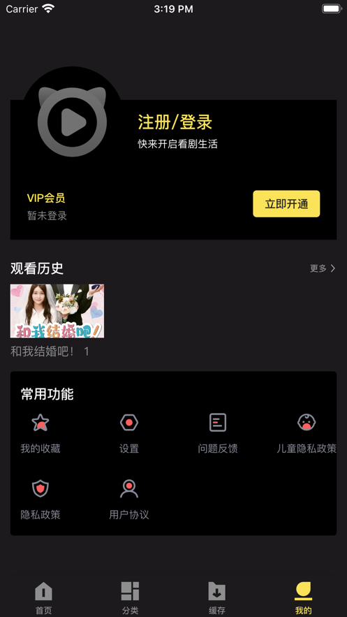剧圈圈无广告版