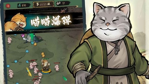 我的喵会功夫内置菜单版