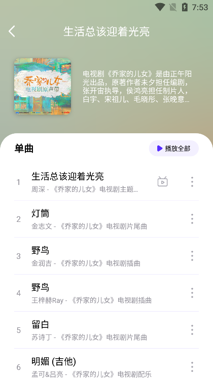 音乐世界图4