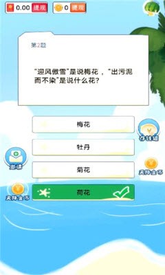 答题抢红包