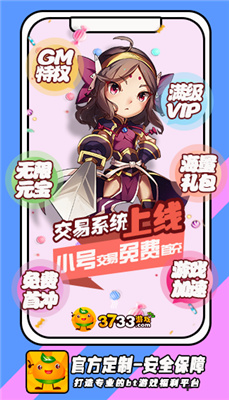 3733游戏盒尊享版