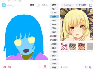 wand老婆生成器