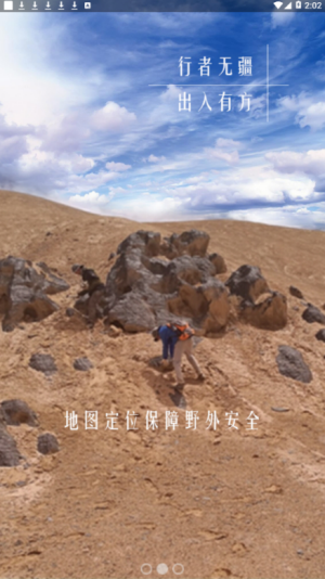 地调安全保障系统