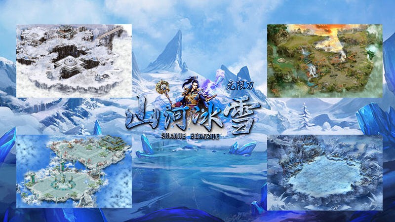 山河冰雪无限刀