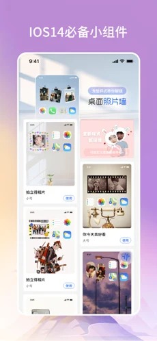 万能手机照片墙