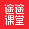 途途课堂