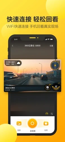360行车助手