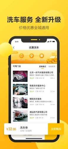 360行车助手