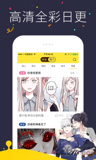 快看漫画