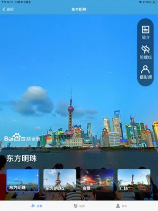 全景地图