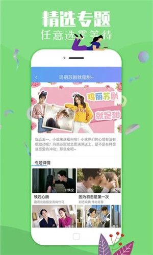 美梦视频免会员图2