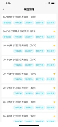 考大侠