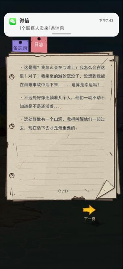 荒岛的王无广告