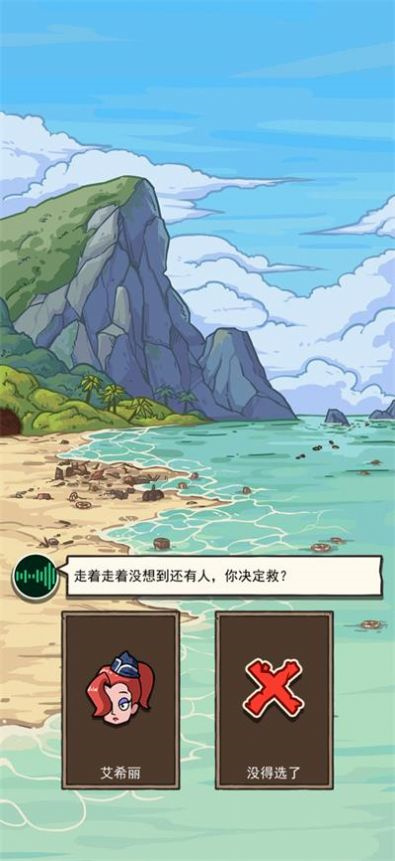 荒岛的王无广告