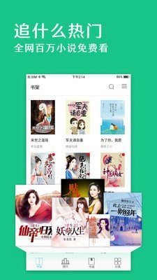 笔趣阁绿色版