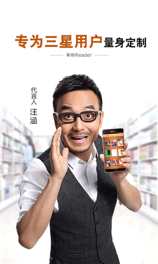 三星阅读无广告