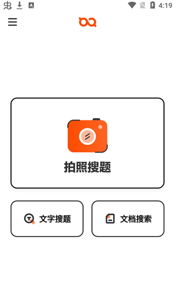 学小易搜题